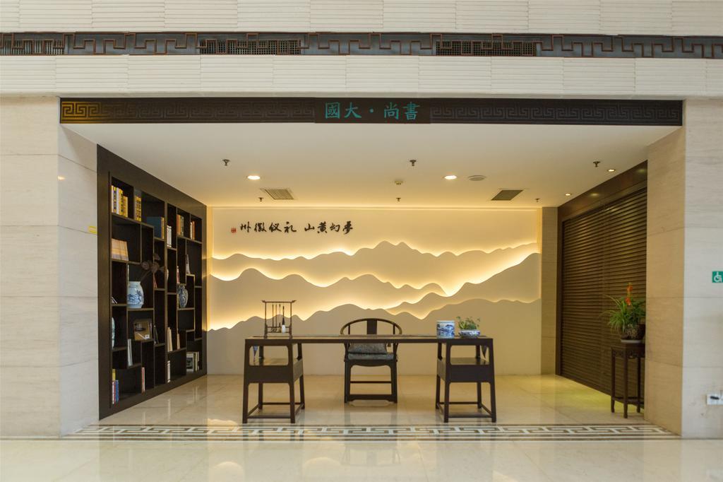 Huangshan International Hotel Exterior photo